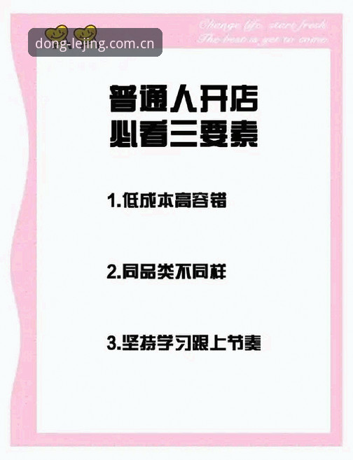 深度揭秘：乐竞官方入口手机版必备背后的三条黄金准则
