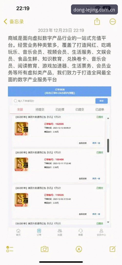 乐竞平台入口CN版为何值得选择——从双端适配到数据更新的深度分析